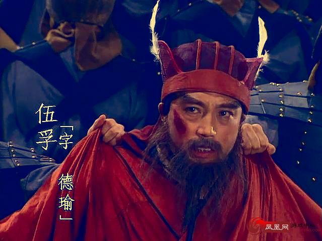 随笔四行伍孚三国演义