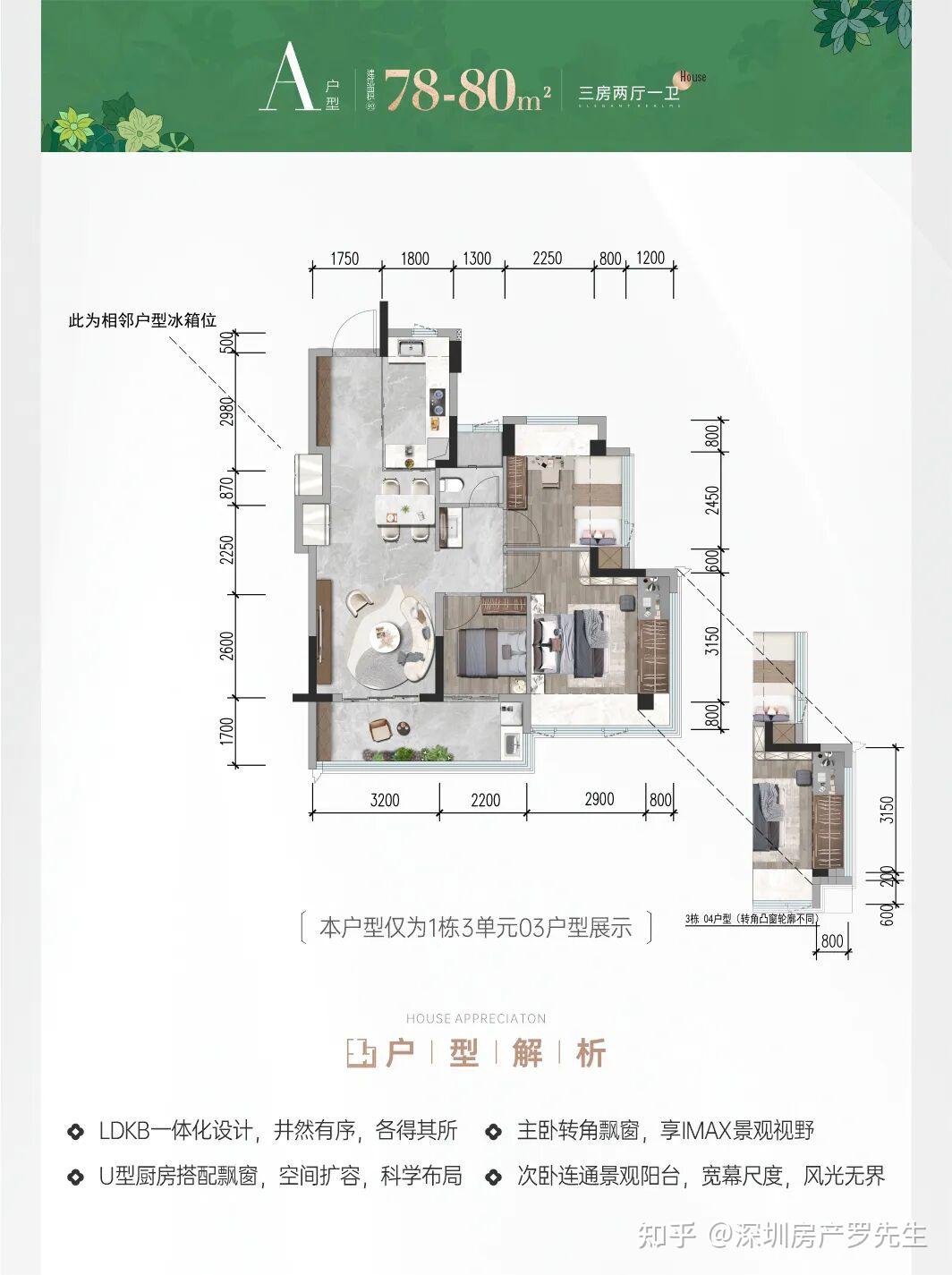 334万起【招商会展湾雍境名邸】80-117㎡三-四房,地铁口精装交付新规产品,得房率最高105% - 知乎