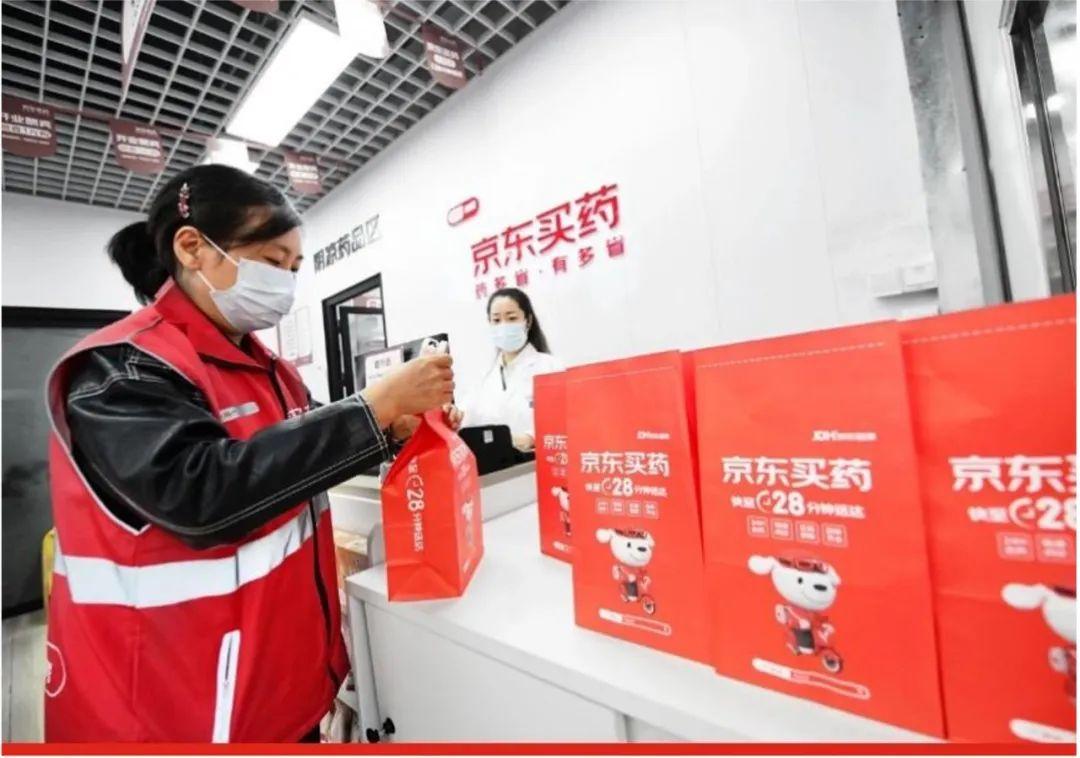 2023全年营收535亿超预期,京东健康能成为"全民健康消费第一入口"吗?