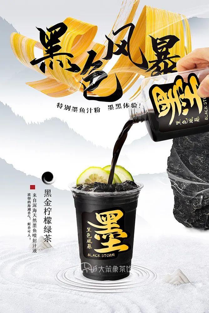 手打柠檬茶内卷黑色柠檬茶横空出世一战成名