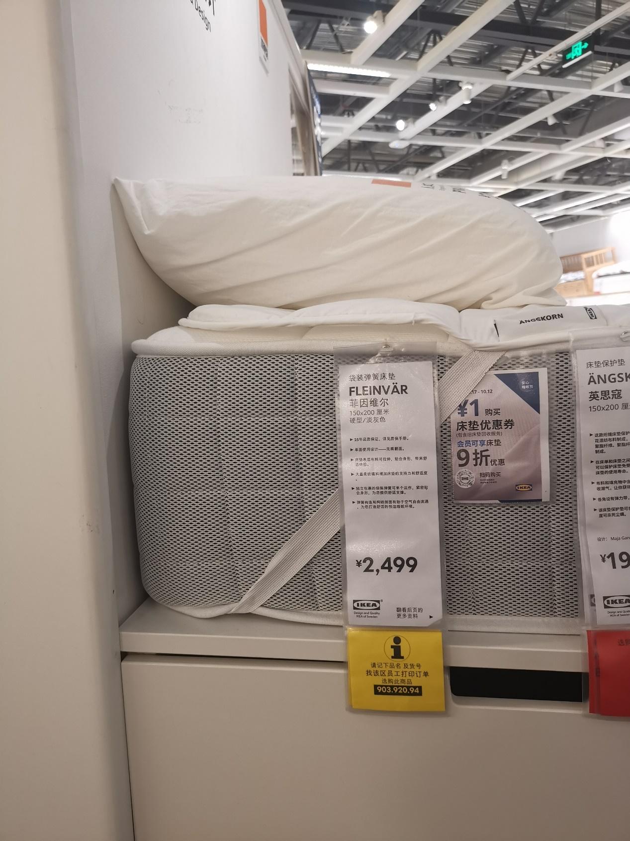 四 菲因维尔袋装弹簧床垫 062499  /26cm