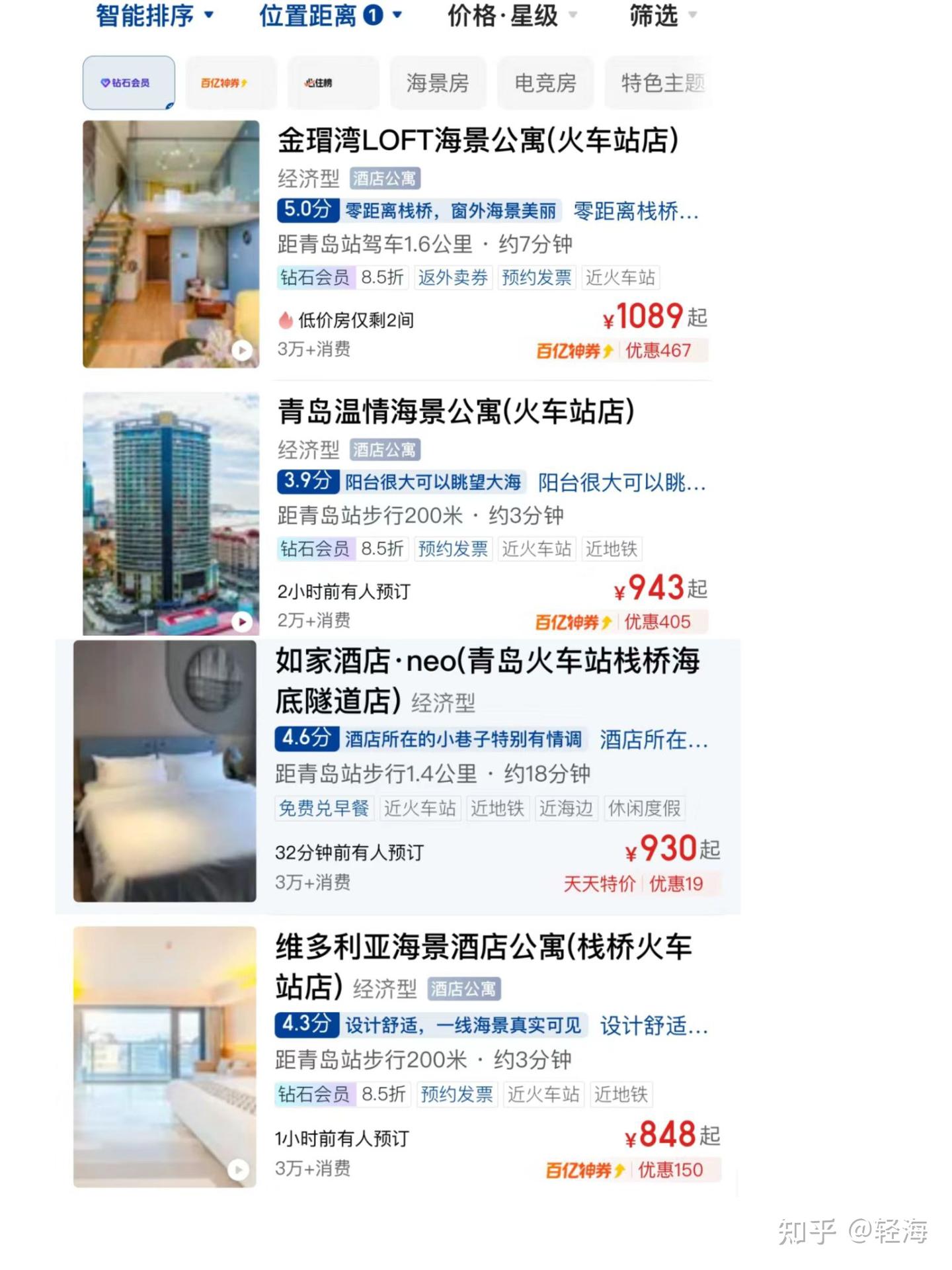 本地人写的青岛旅游攻略！ - 知乎