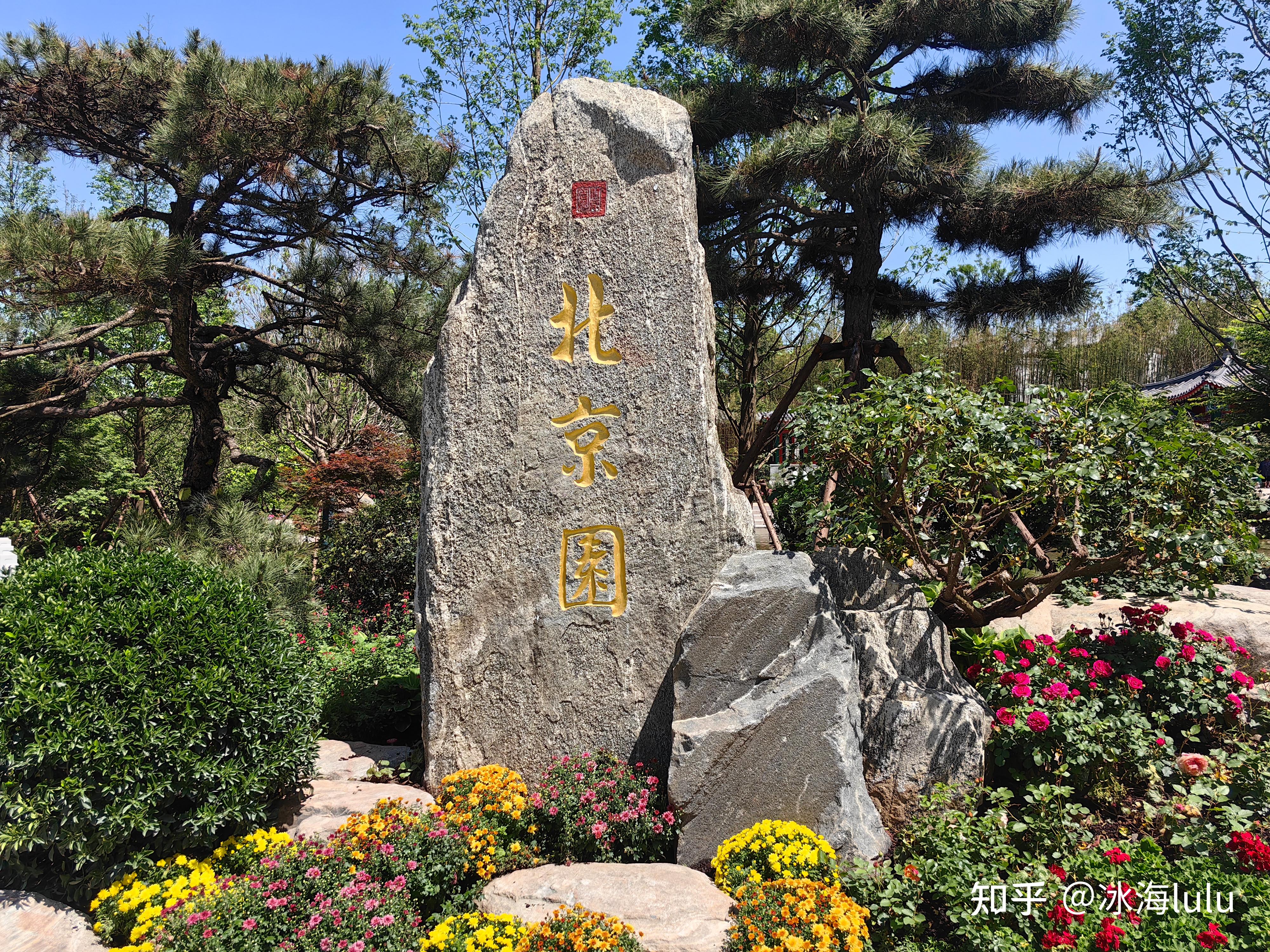 成都世界园艺博览会预展观光记