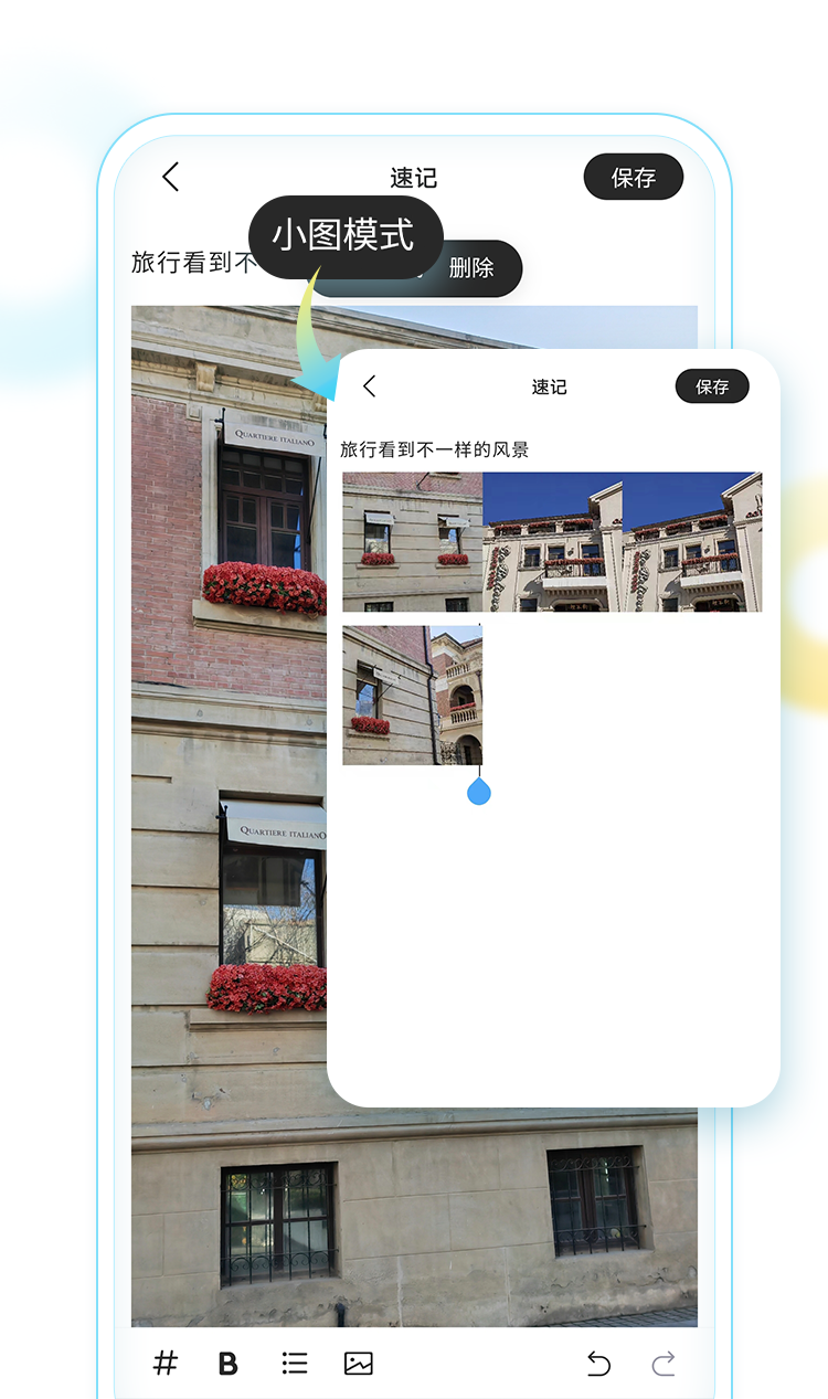收藏家｜「速记」功能升级，可以添加图片啦！ - 知乎