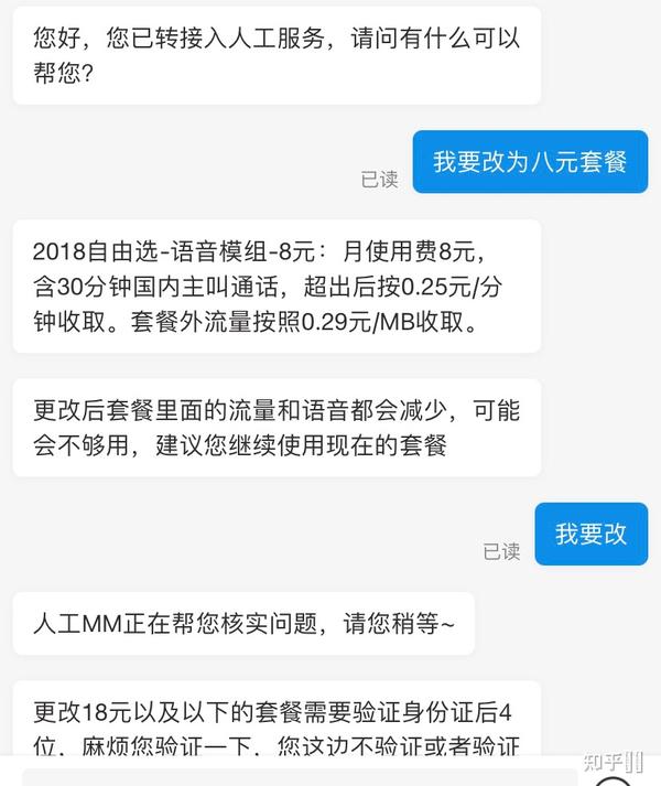 中国移动短信如何取消业务提醒