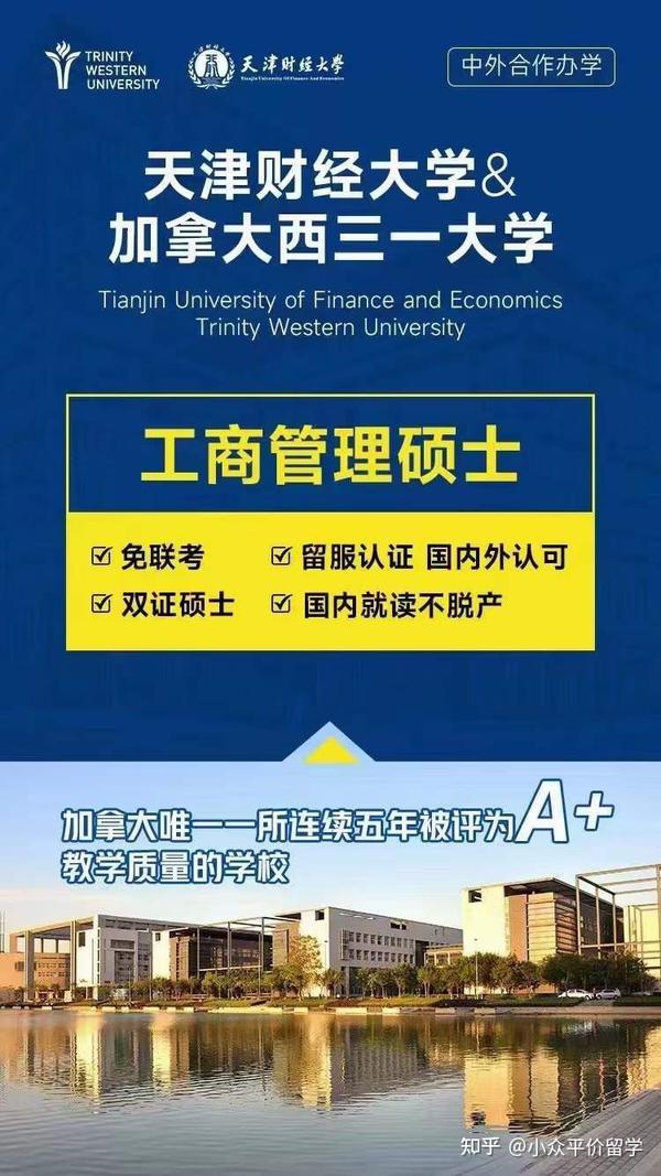 国内就读不脱产 留服认证国内外认可 - 知乎