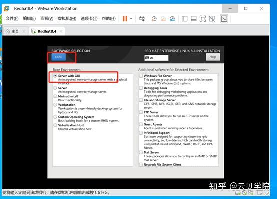 RedHat 8 4 VMware Workstation Redhat8 4 