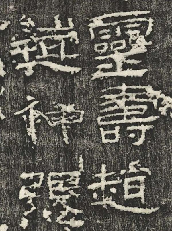 这个隶书名碑适合大众学习，也可参展，四个方法教你创作书法作品 - 知乎