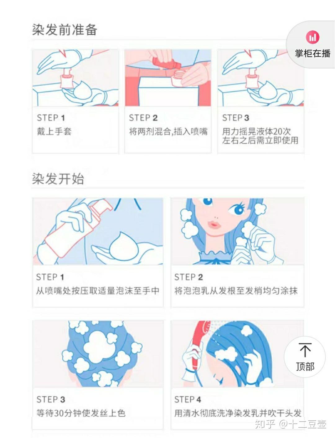 奶茶栗棕准备:两天没洗头双十一和伙伴一起买了染发剂,自己动手丰衣足