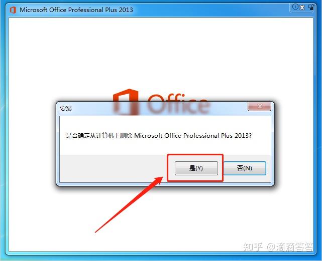 microsoft office 2013安装