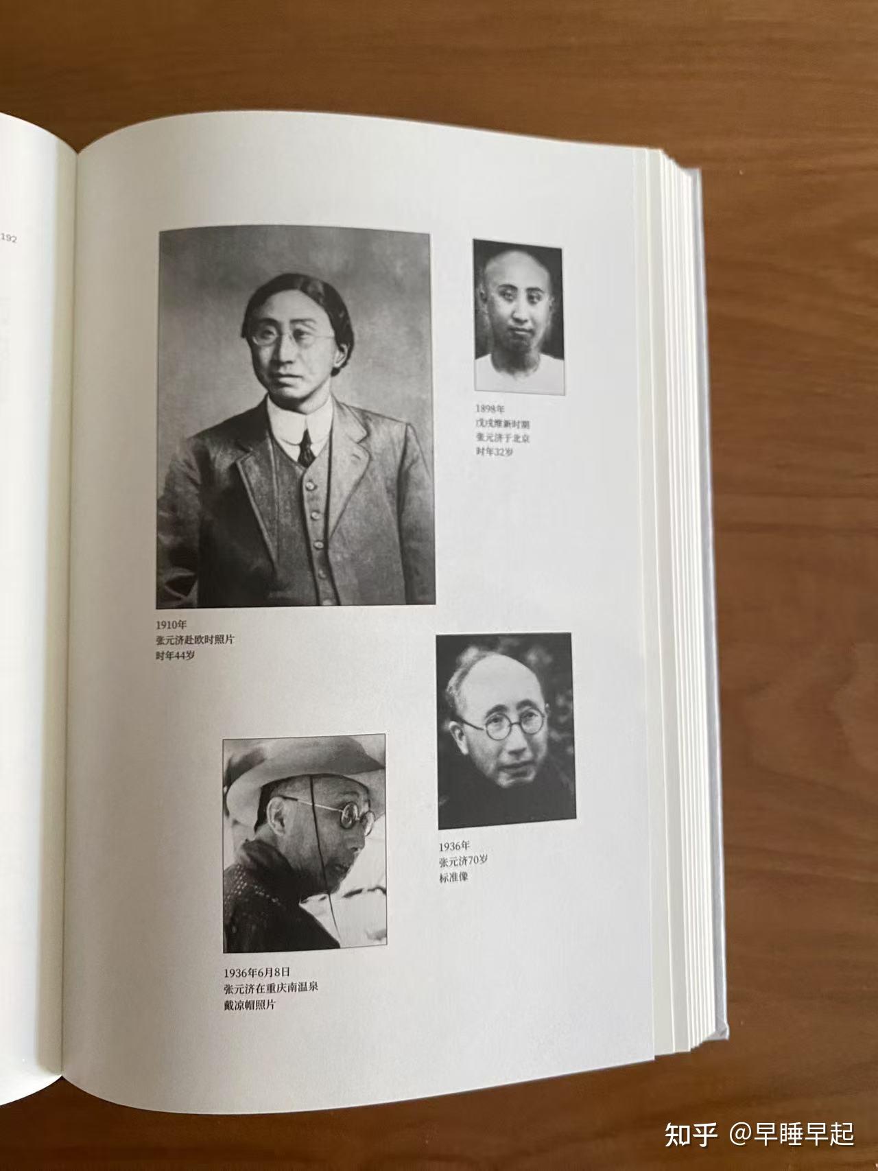 张元济：一个亲眼见过光绪、孙中山、袁世凯、蒋介石和教员的人 - 知乎