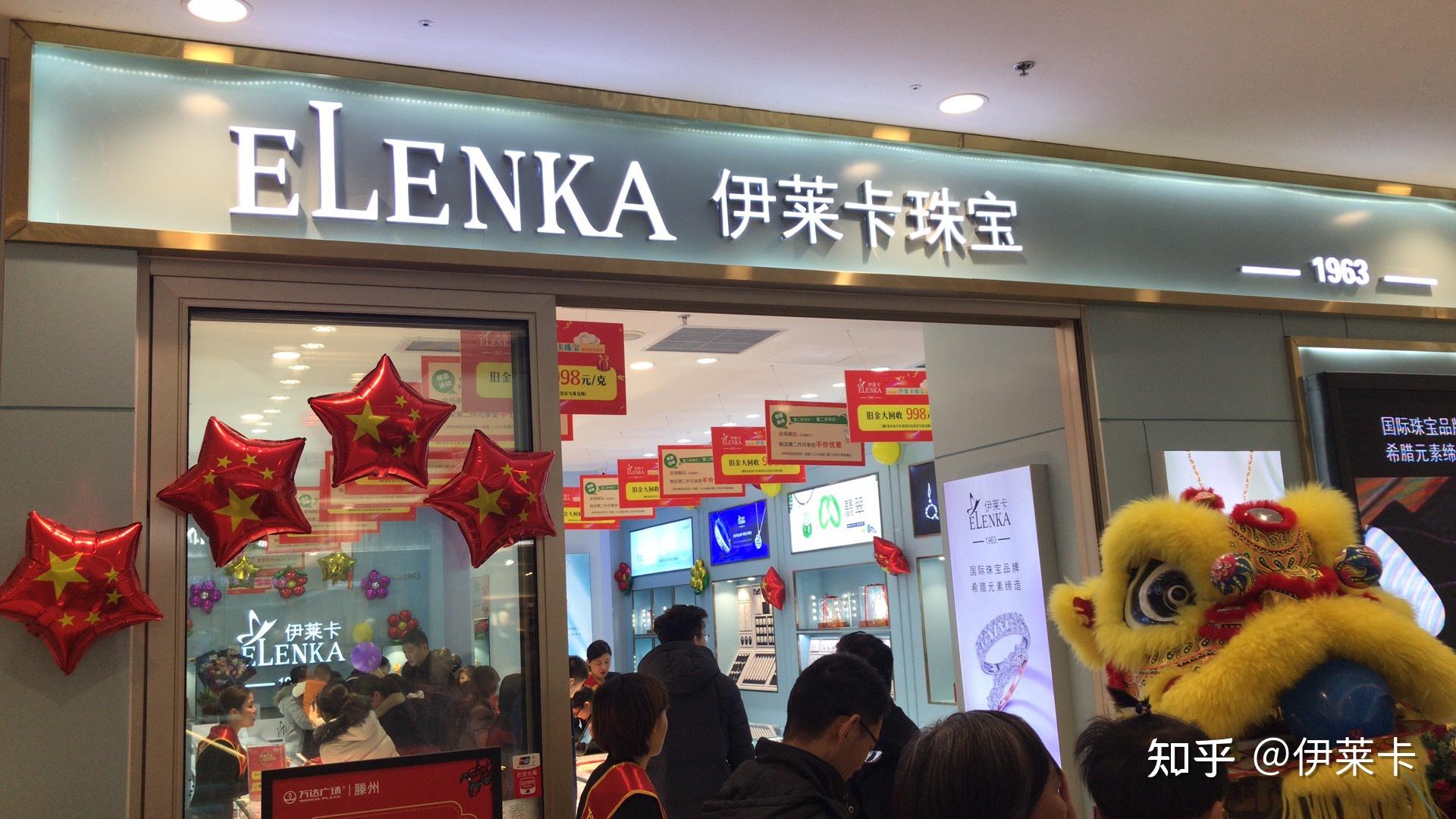 珠宝品牌这么多伊莱卡加盟优势在哪里