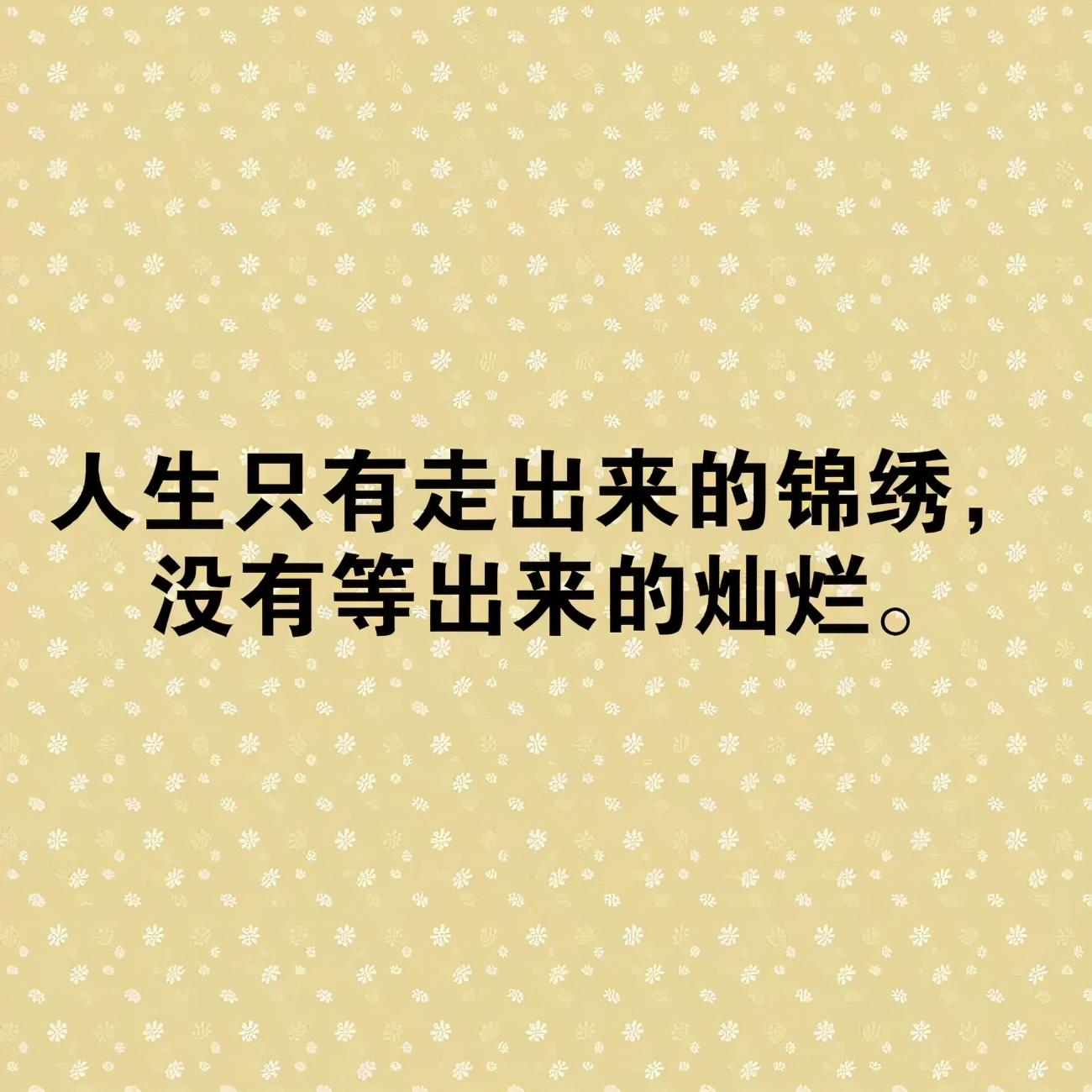 非常励志的句子句句穿透人心很值得一看