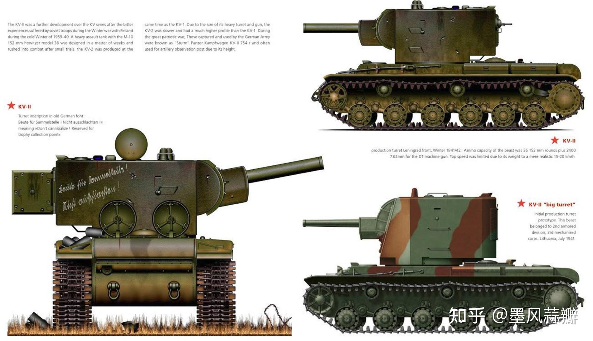 转瞬即逝的陆战之王苏联kv2重型坦克一辆坦克阻击了一个德国装甲师