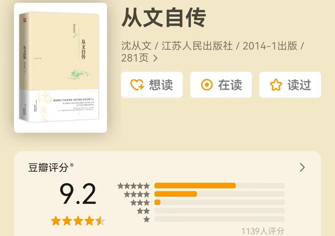 5本豆瓣评分9.0+的高分传记,每一本都让我们终生受益! - 知乎