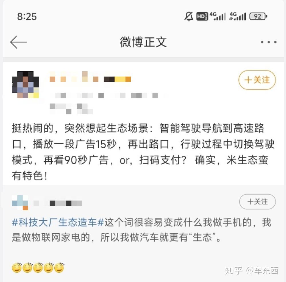 零百加速2秒级!小米汽车SU7发布,雷军:9.99万就别想了【三小时发布一文看尽】插图50 零百加速2秒级!小米汽车SU7发布,雷军:9.99万就别想了【三小时发布一文看尽】插图50