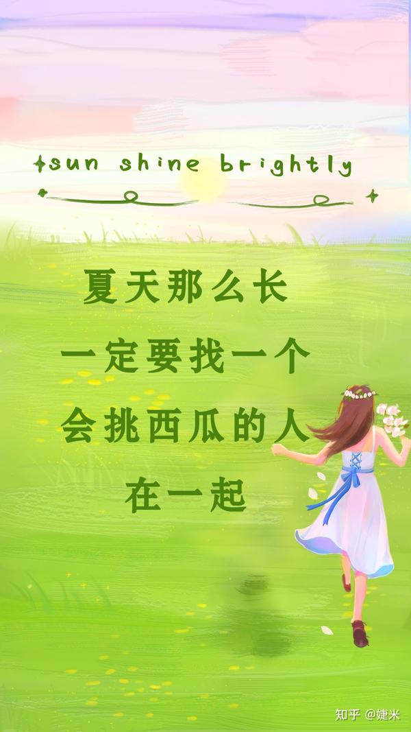 心动一夏的文案(那些让人心动的夏天文案)