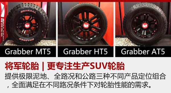 将军轮胎成立于1915年,由威廉·奥尼尔和温弗雷德·福斯在美国创建的