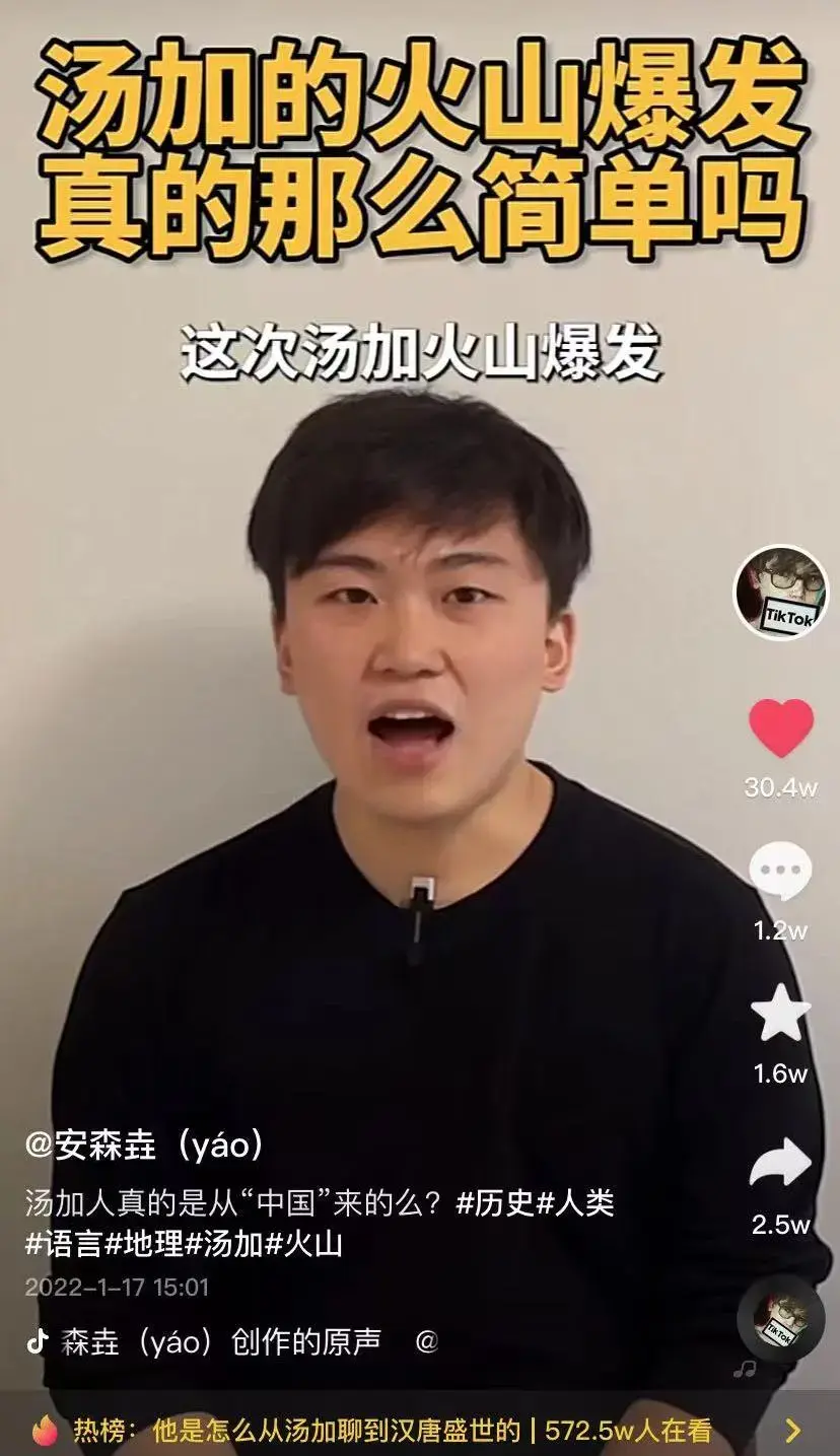 安森垚没有将重点放在火山爆发的成因以及对这种自然现象的科学解释上