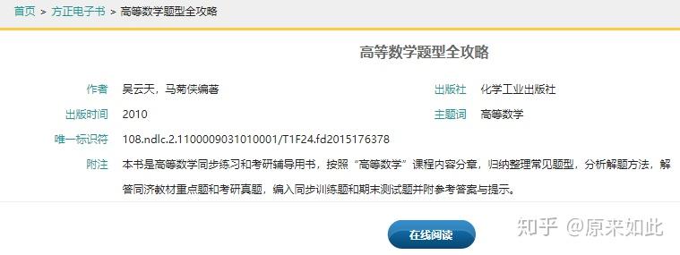 大一高数如何学习?