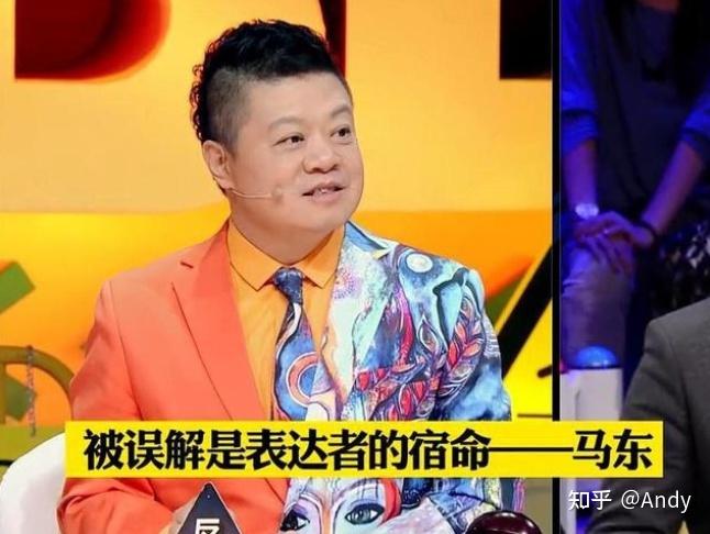 马东在《奇葩说》里说过,"被误解是表达者的宿命".
