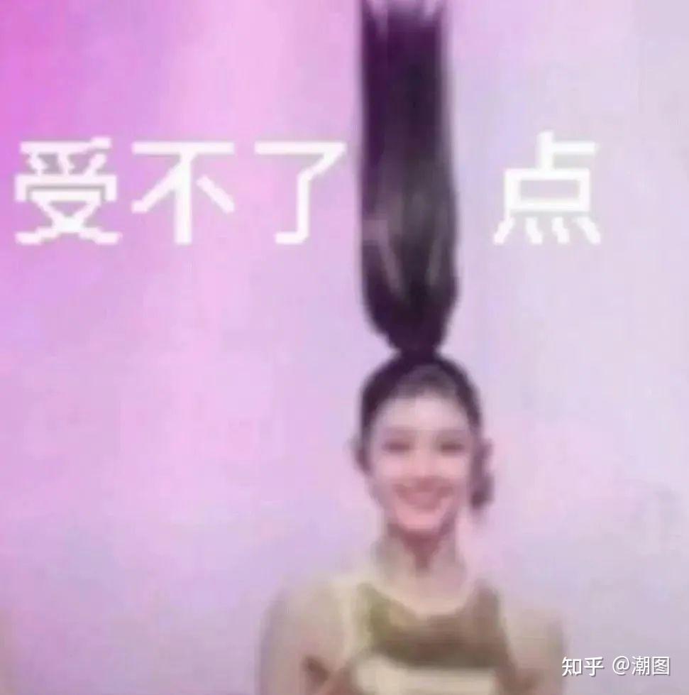 表情丨精神状态发癫的表情包丨1.23 - 知乎