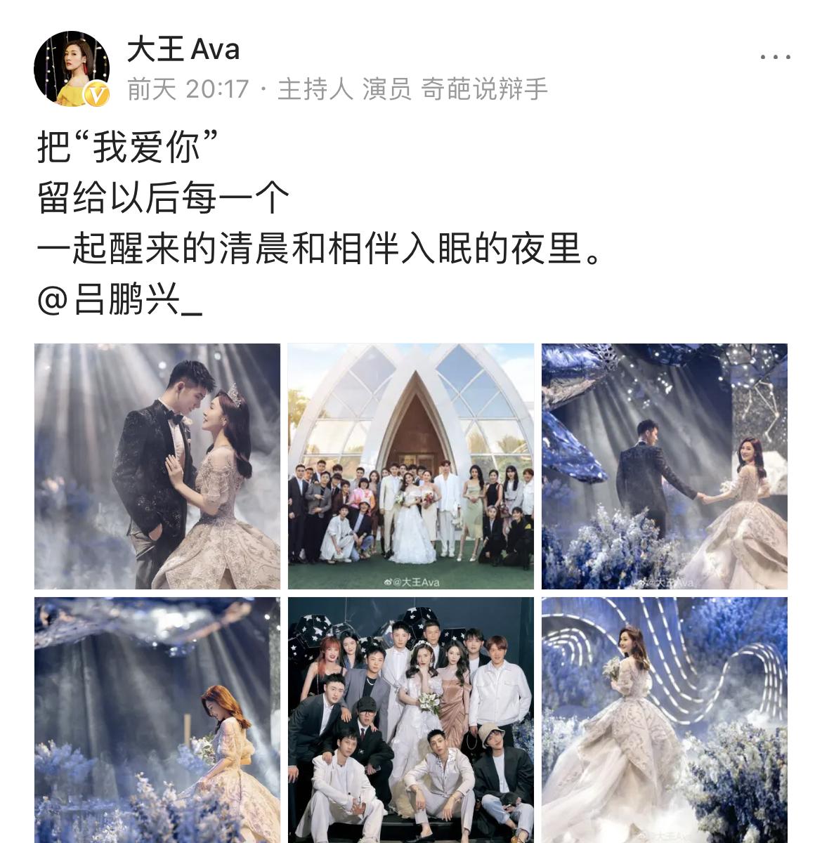 《奇葩说》大王婚礼细节曝光,毛不易 颜如晶 肖骁等好友出席 - 知乎
