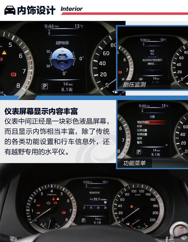 抢先试驾日产途达轮到日产独挑大梁