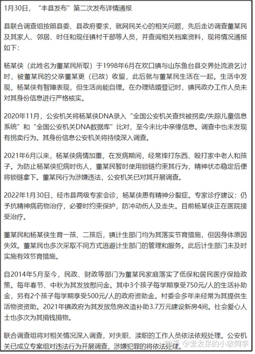 丰县八孩事件始末最全梳理：舆论监督下，一切丑恶迟早要见光 - 知乎
