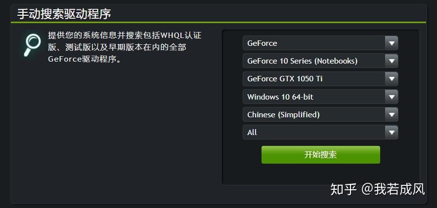 windows10下安装GPU版pytorch简明教程 - 知乎