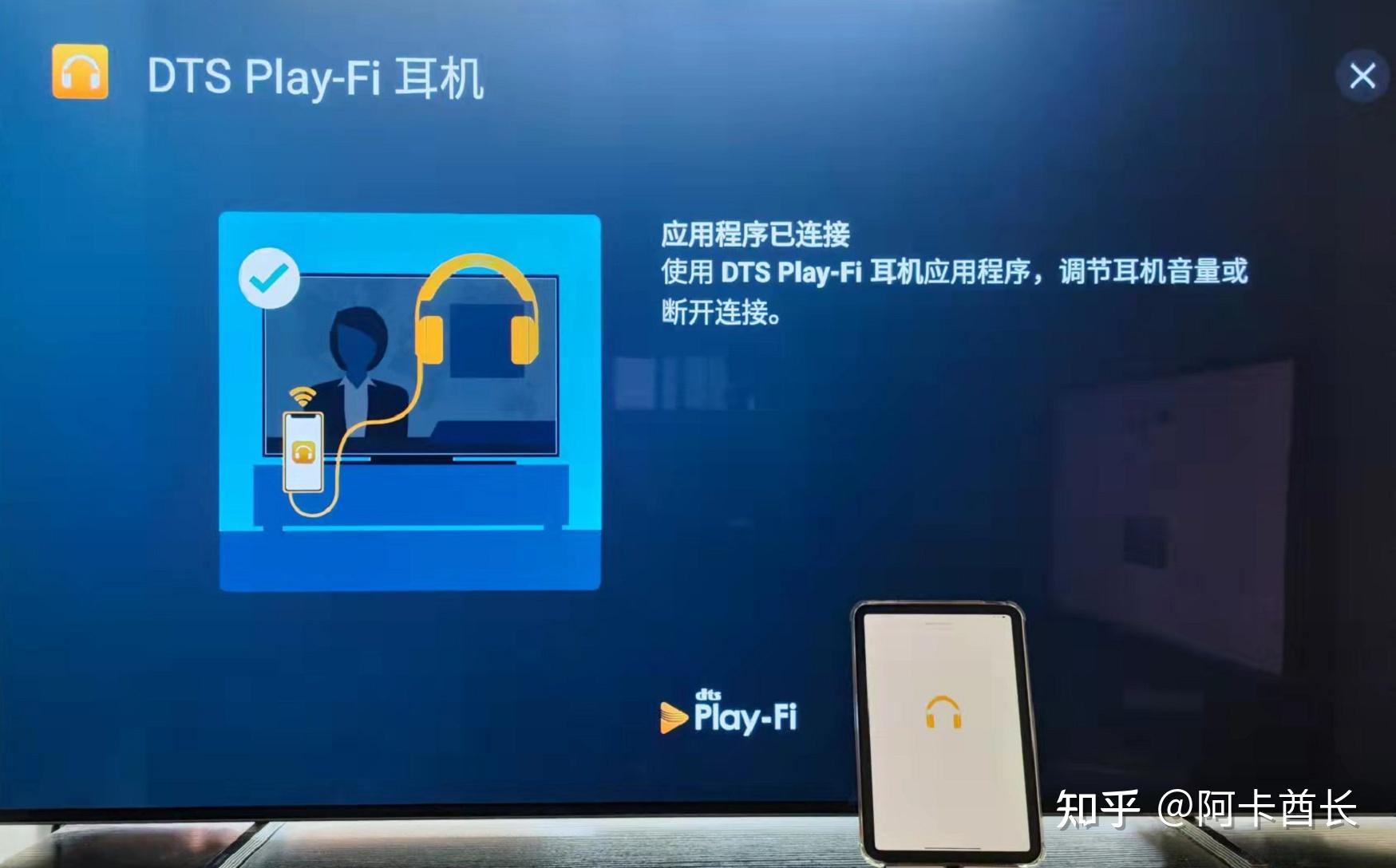 聊聊DTS Play Fi最佳无线音频方案之一电视及音乐的绝配