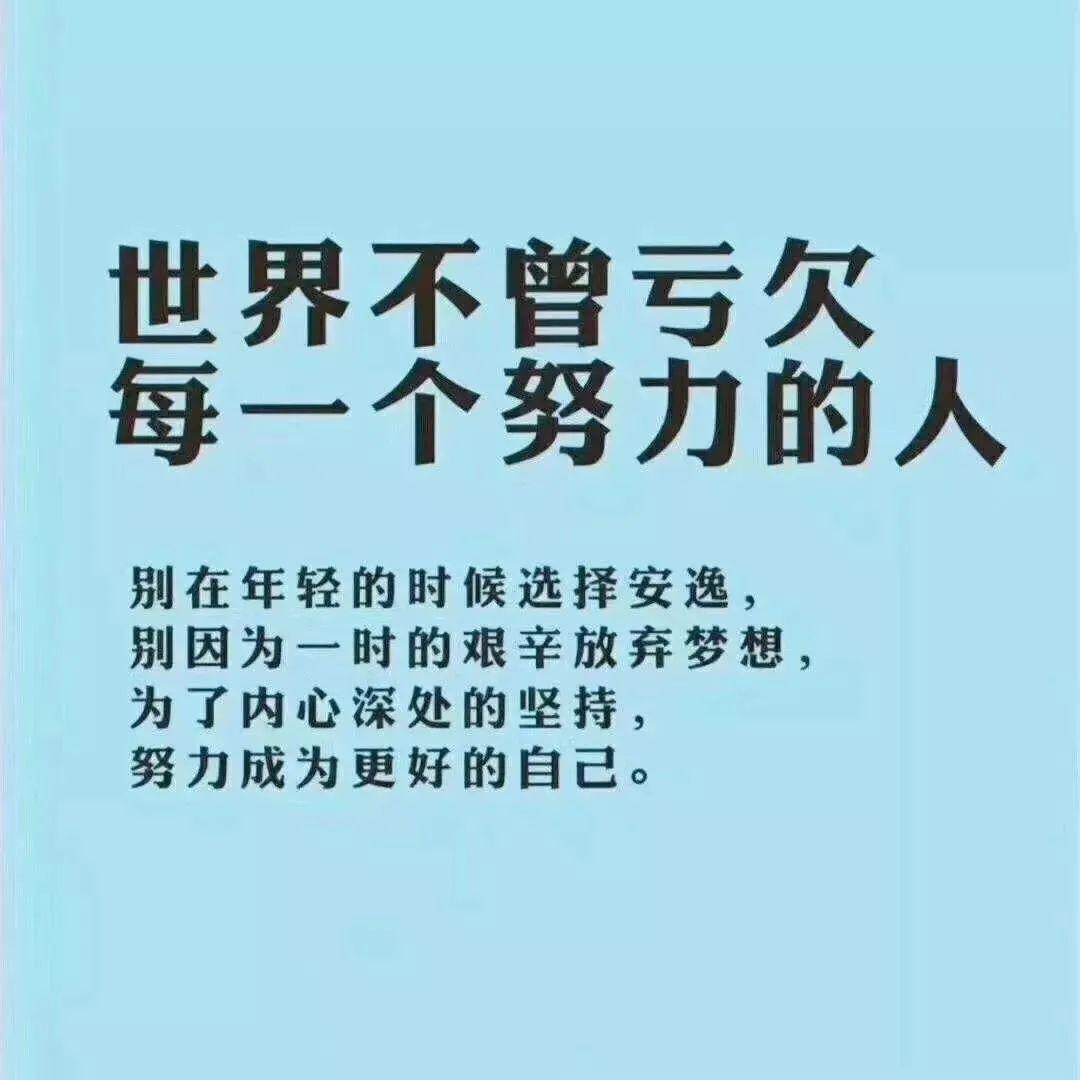 每日一句励志语录,每日一言正能量句子 - 知乎