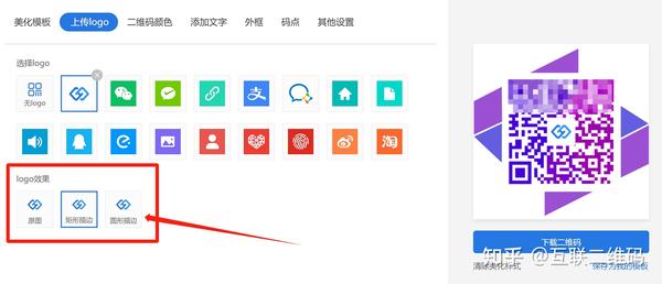 经验分享:如何制作带logo的二维码! - 知乎