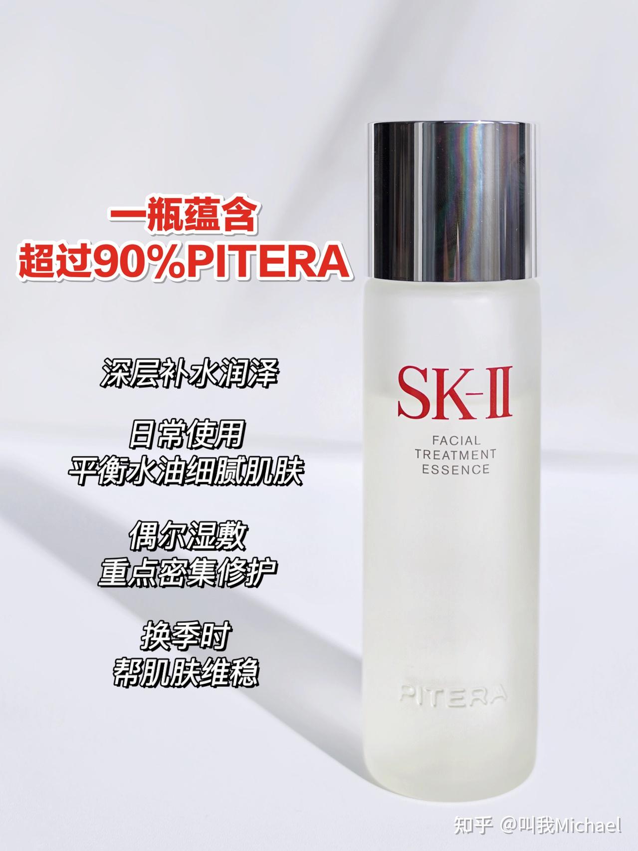 sk2神仙水好用嗎sk2神仙水使用方法sk2神仙水適合什麼膚質sk2神仙水是