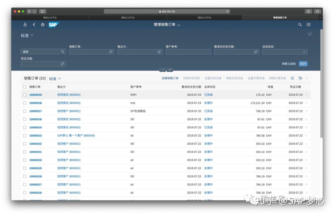 SAP Fiori最新版本初探 - 知乎