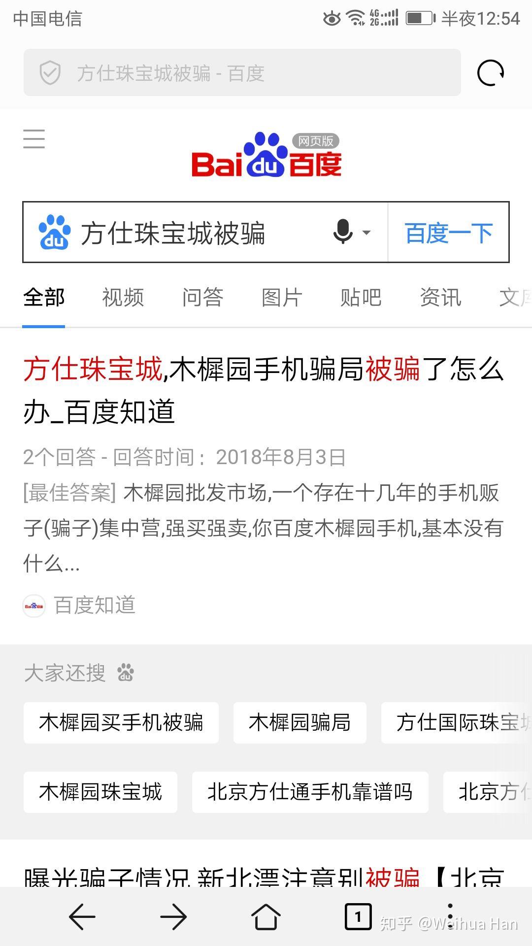 二手手机平台哪个好卖 v2-1b226c291d665d4071192648329e1fc7_r.jpg