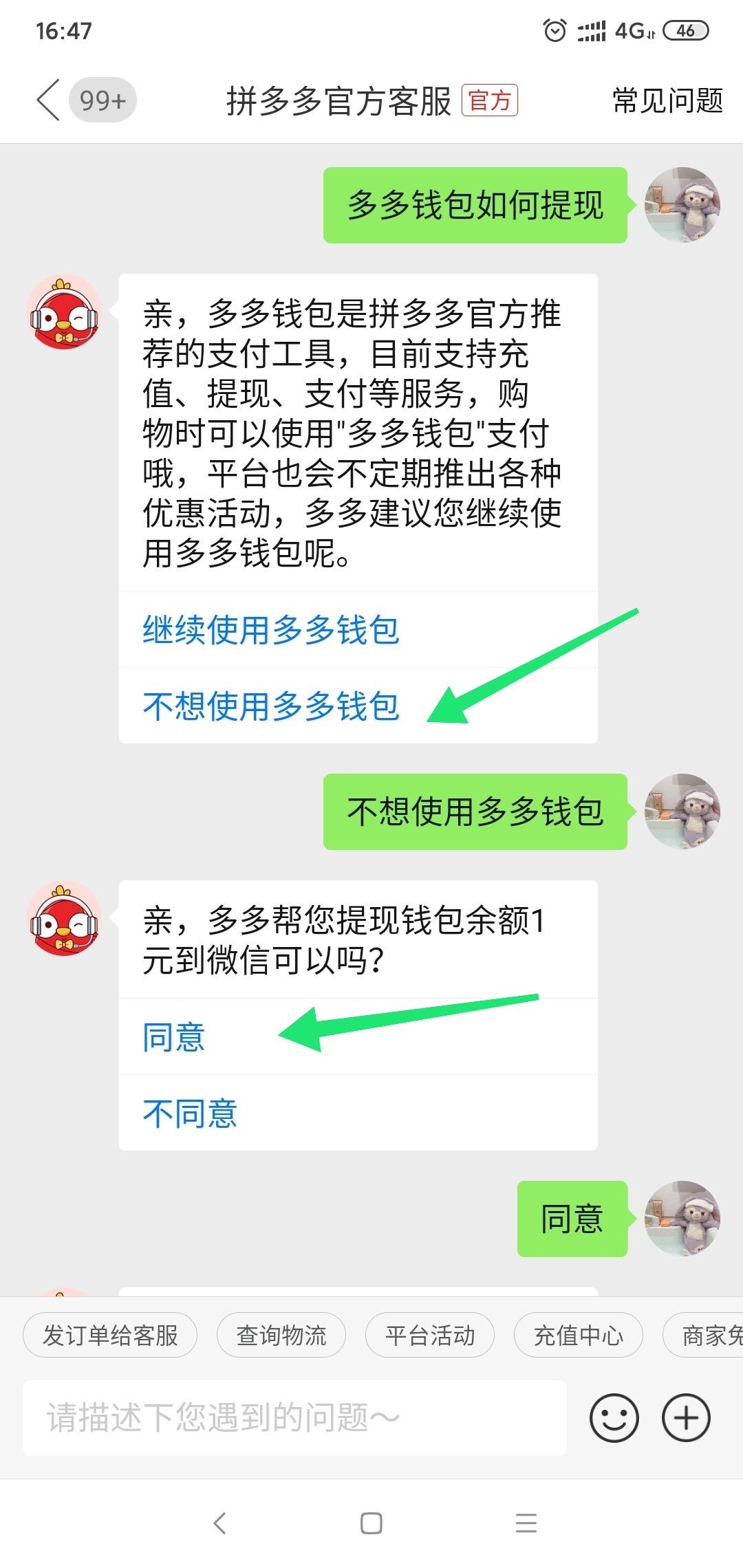 多多钱包怎么不绑定银行卡提现怎么不使用多多钱包