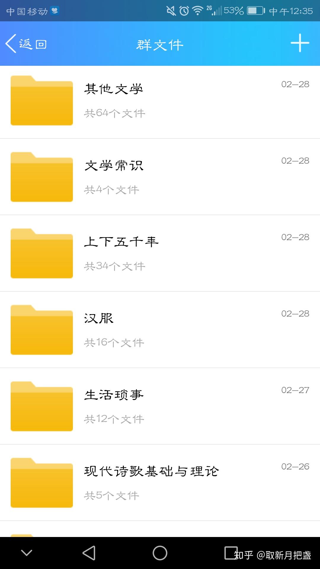 有什么可以增长国学知识的软件?