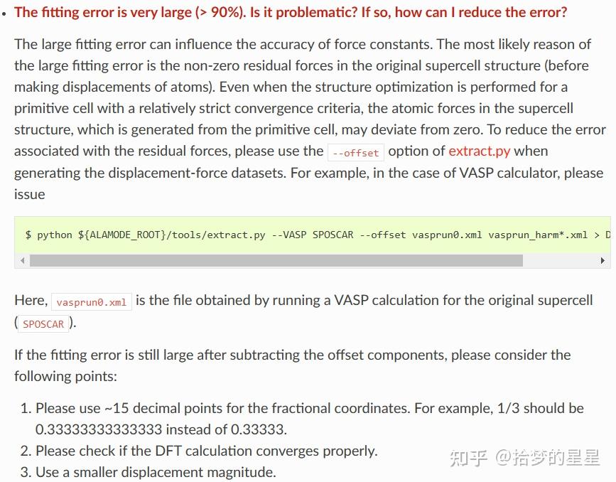 OpenMX和VASP计算声子谱的比较及其报错处理 - 知乎