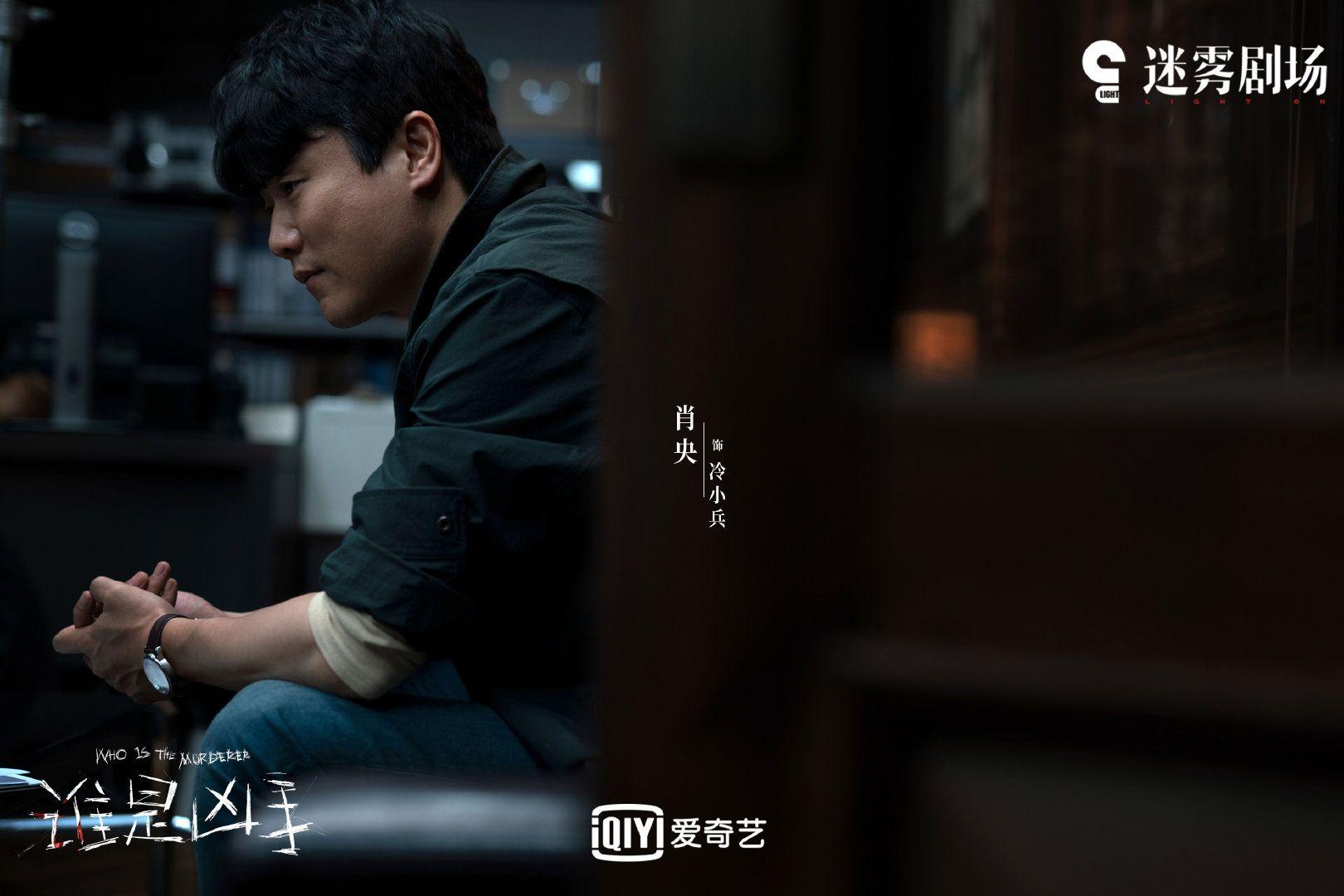 谁是凶手总体质量不错值得推荐