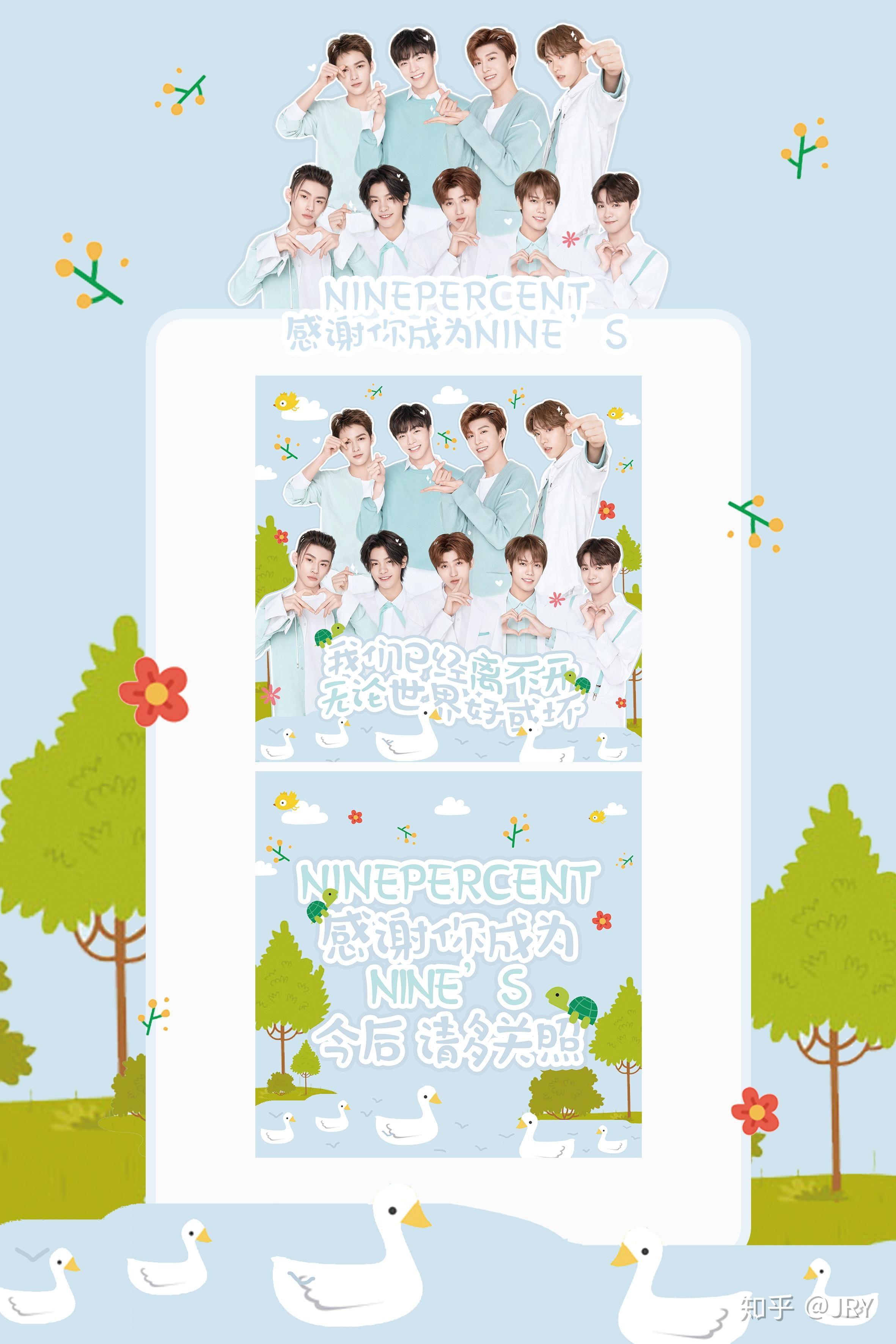 ninepercent解散场应援汇总