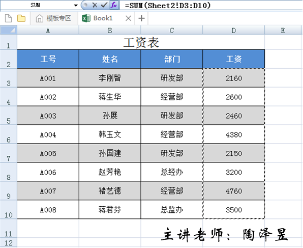 Excel应用技巧大全第33期 对其他工作表和工作簿的引用 知乎