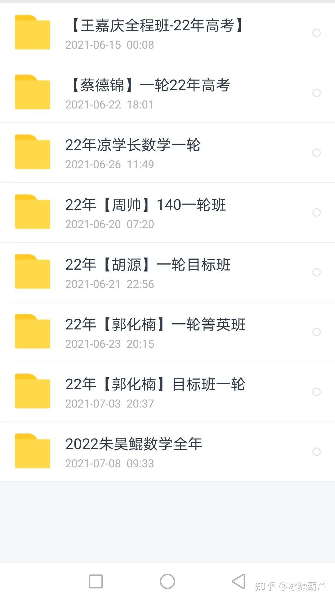 2021高中网课百度网盘2021李政于冲周永亮尹亮辉牟恩伯杨雪龚正何晓旭