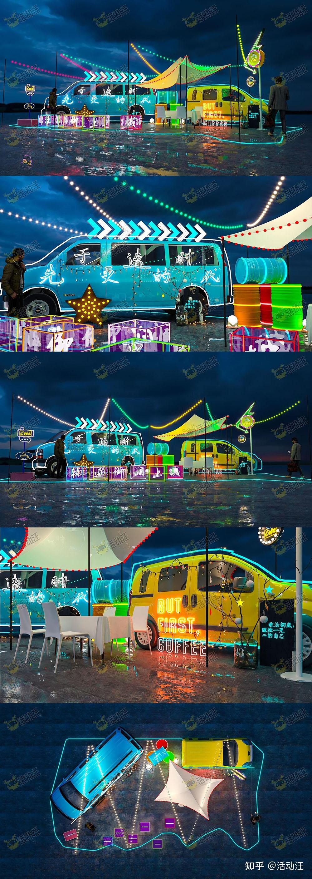 活动设计分享8份市集主题活动效果图