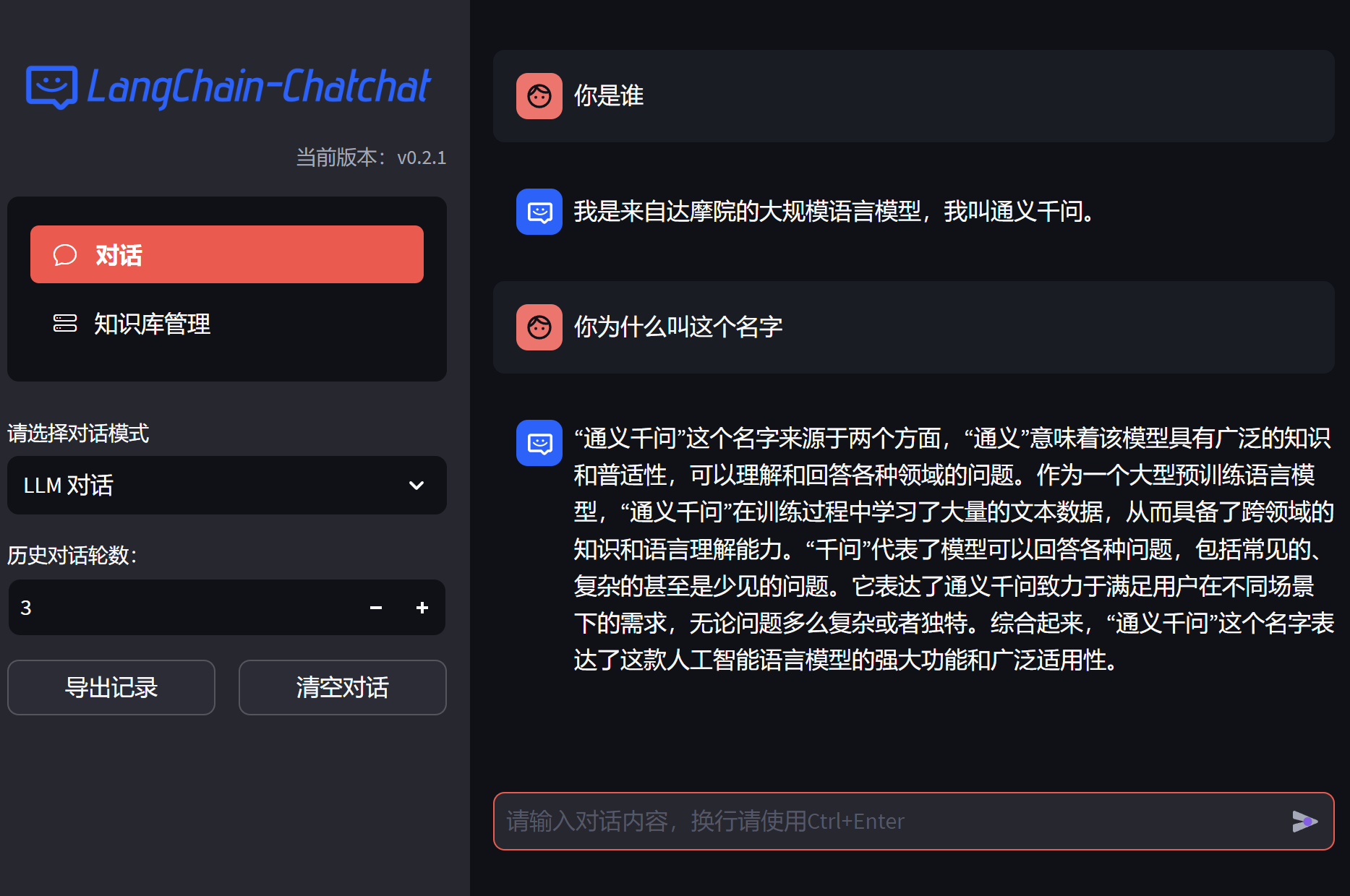 Langchain chatchat qwen 