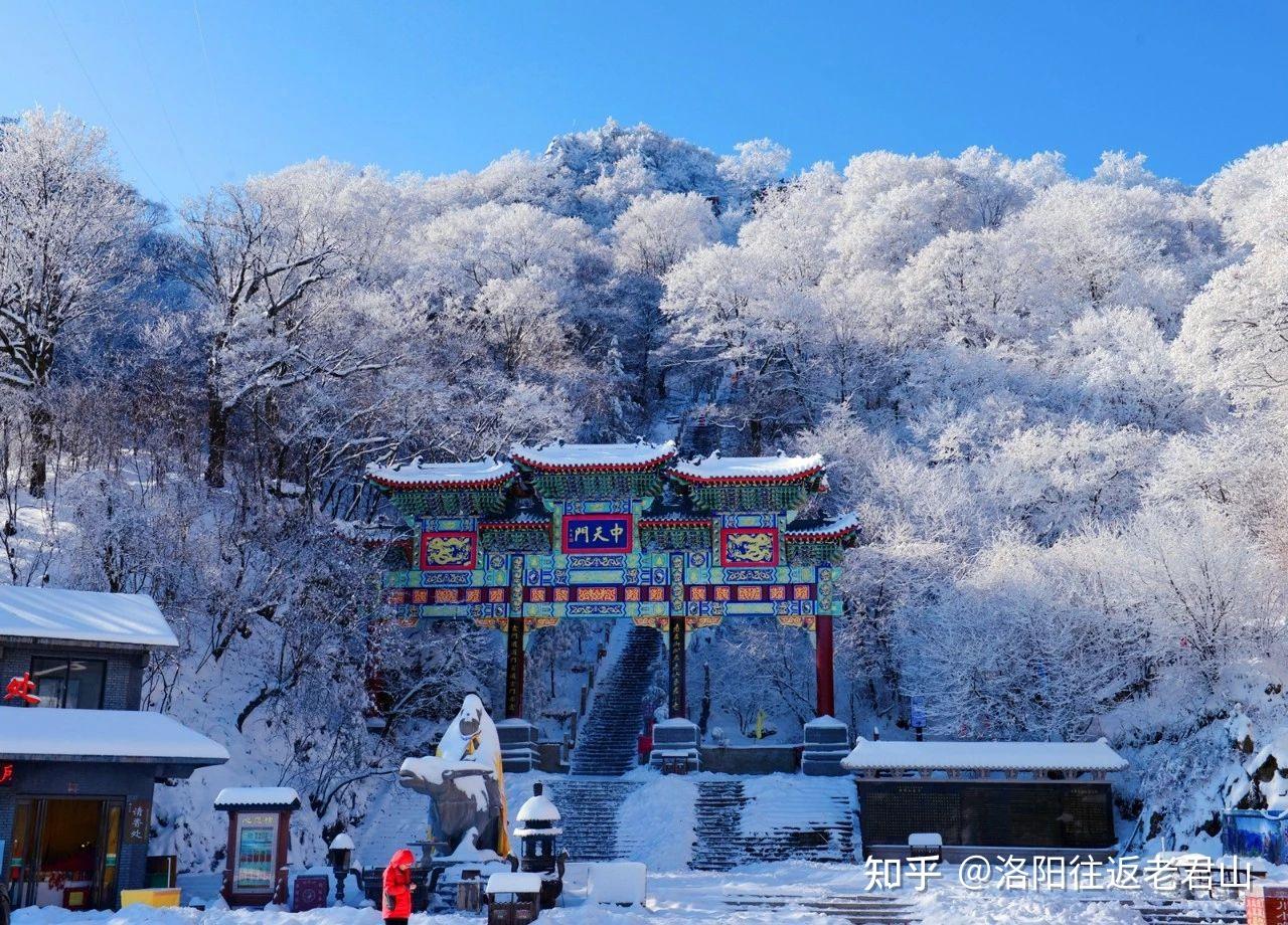 洛阳往返老君山拼车观雪景云海