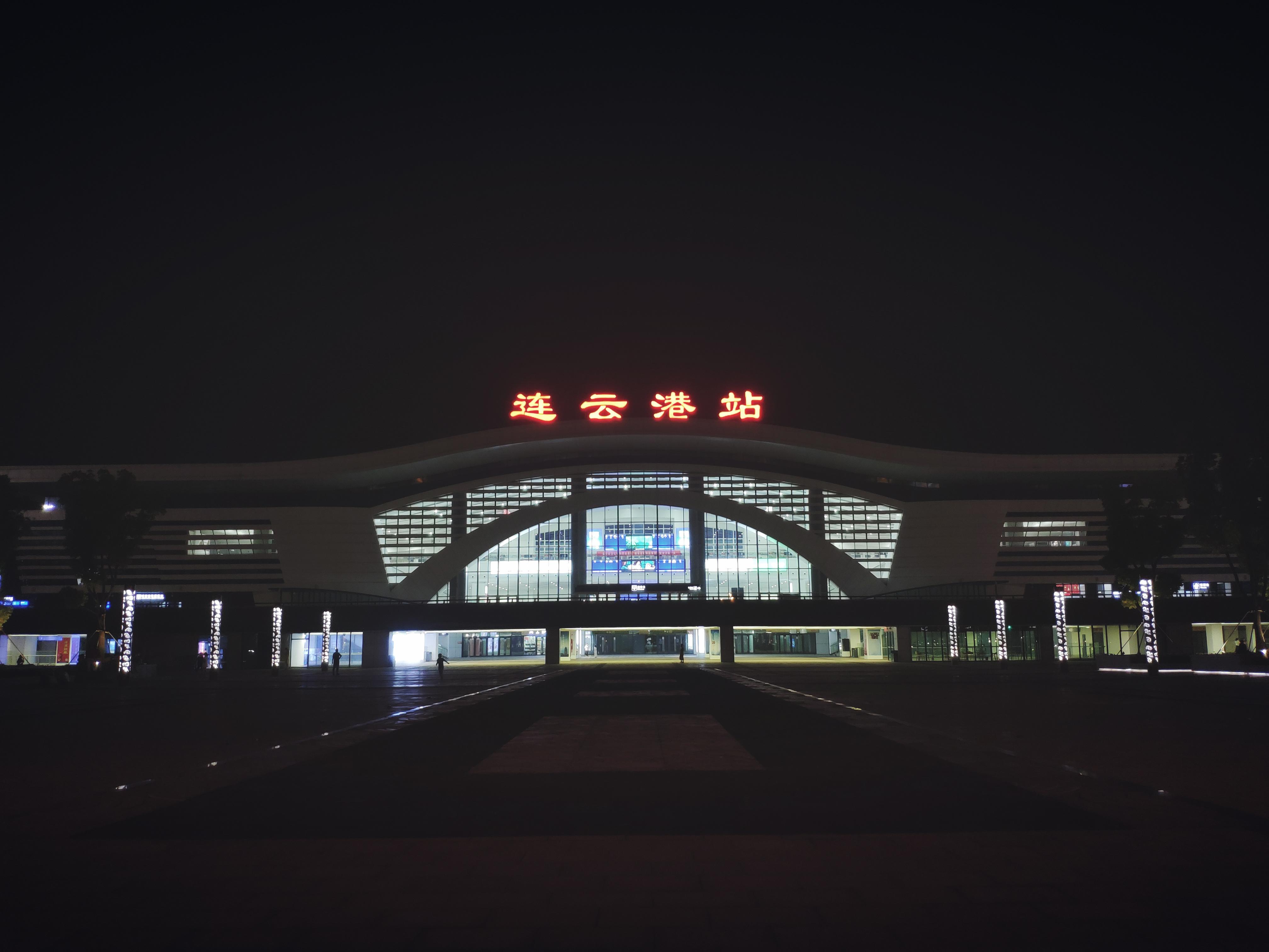 连云港高铁站图片
