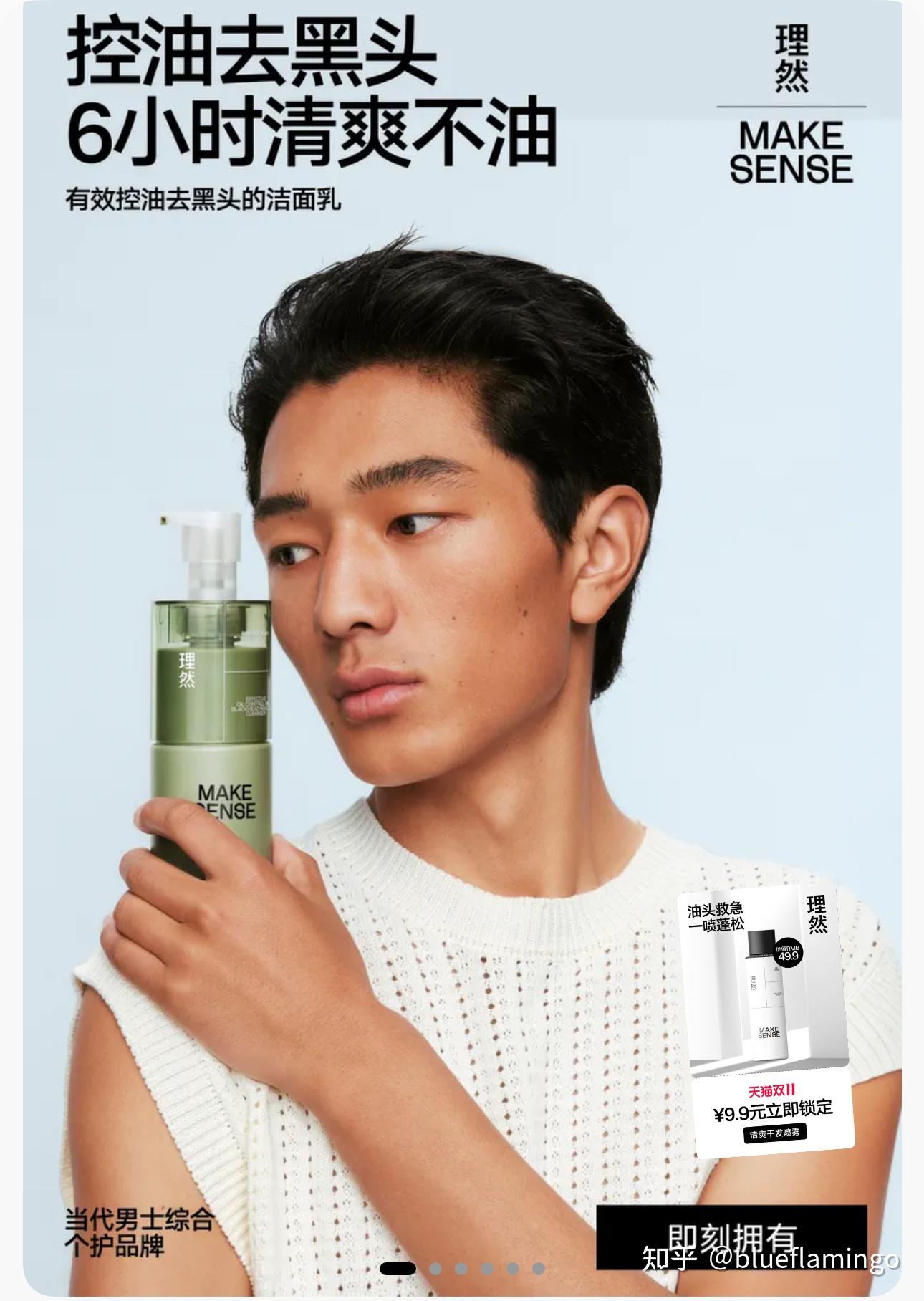扒一扒 国产一站式男士护肤护发品牌 理然 使用感到底如何? - 知乎