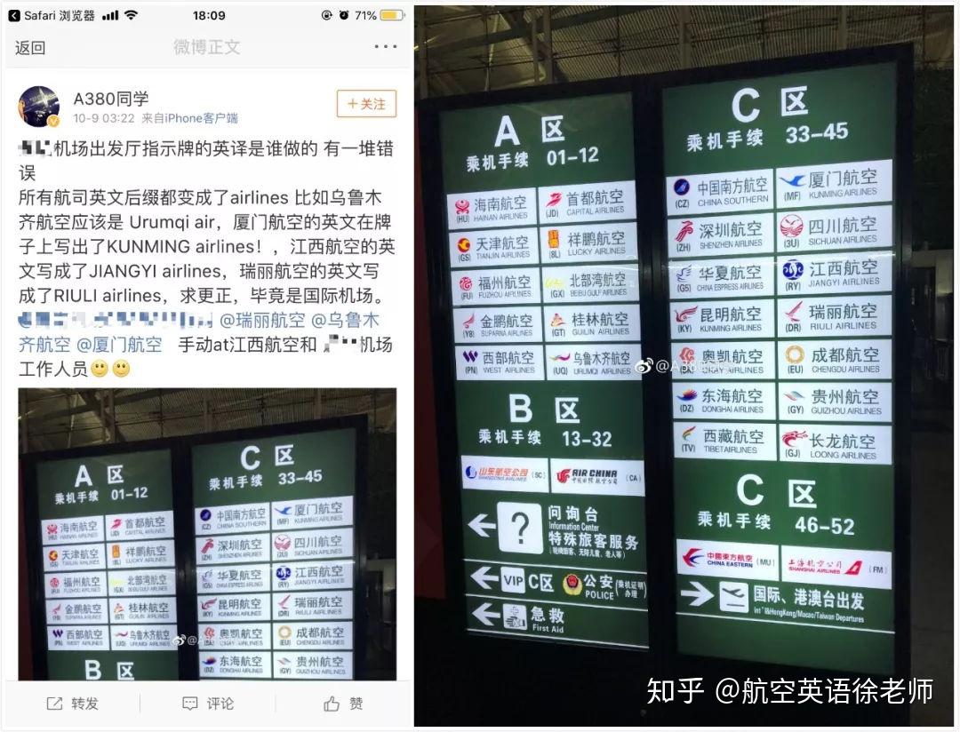 这些航空公司logo和英文名称，你认识多少个？ - 知乎