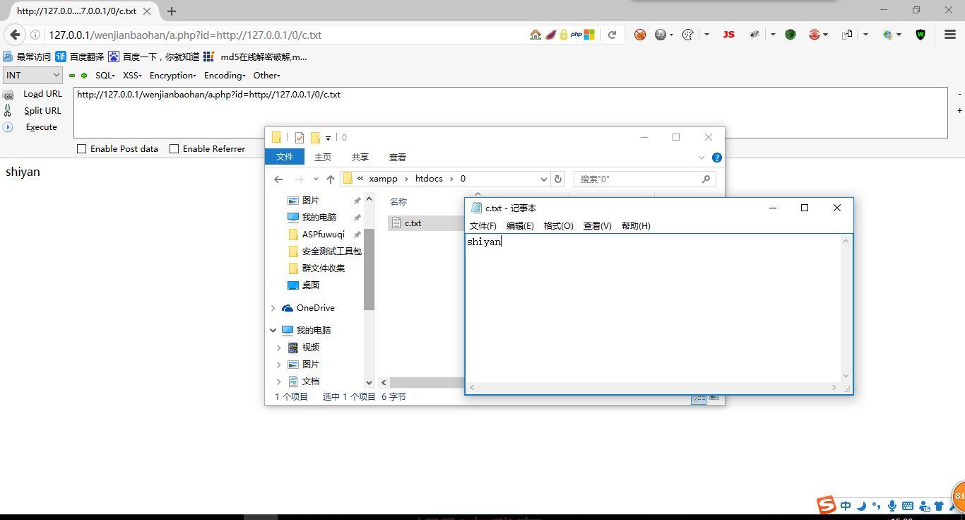文件包含漏洞原理分析 文件包含漏洞原理分析